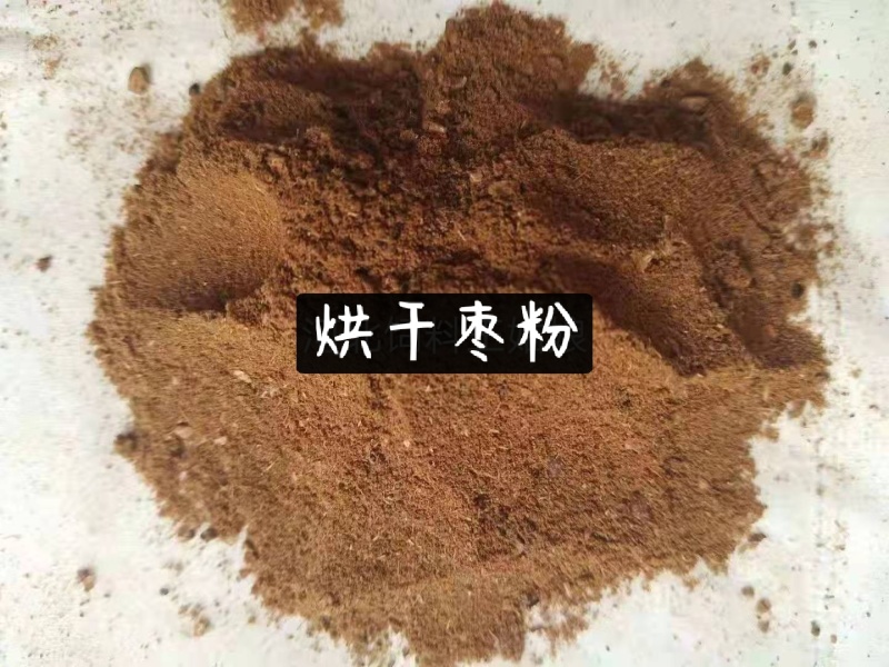 红枣粉现货直发，大枣粉，枣渣气味好，养殖用，成色好！