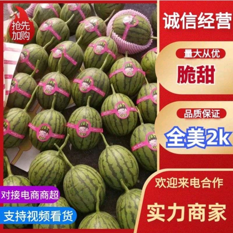 {实力}全美2k小糖心，甜度14，万亩基地，欢迎来电