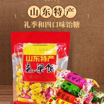 山东济南特产高粱饴袋装混合装糖果软糖零食年货Q弹