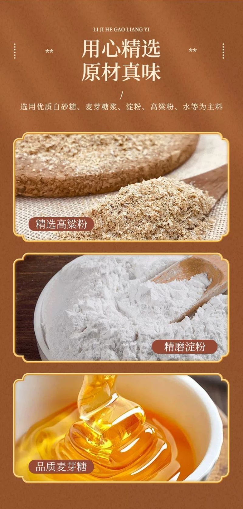 山东济南特产高粱饴袋装混合装糖果软糖零食年货Q弹