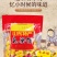 山东济南特产高粱饴袋装混合装糖果软糖零食年货Q弹
