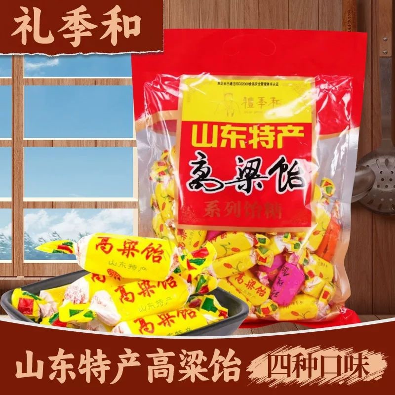 山东济南特产高粱饴袋装混合装糖果软糖零食年货Q弹