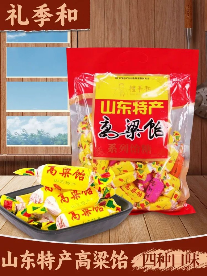 山东济南特产高粱饴袋装混合装糖果软糖零食年货Q弹
