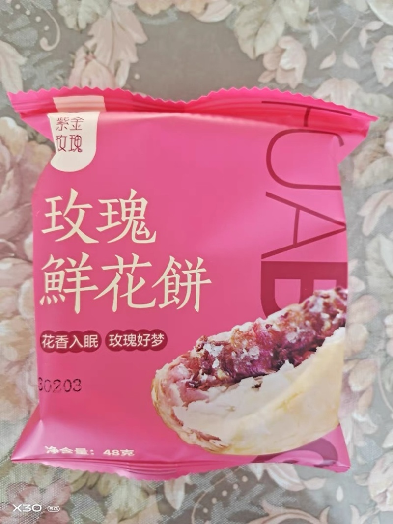 山东济南特产平阴玫瑰鲜花饼零食早餐小吃糕点酥饼面包点心