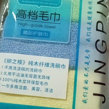 洗碗帕
