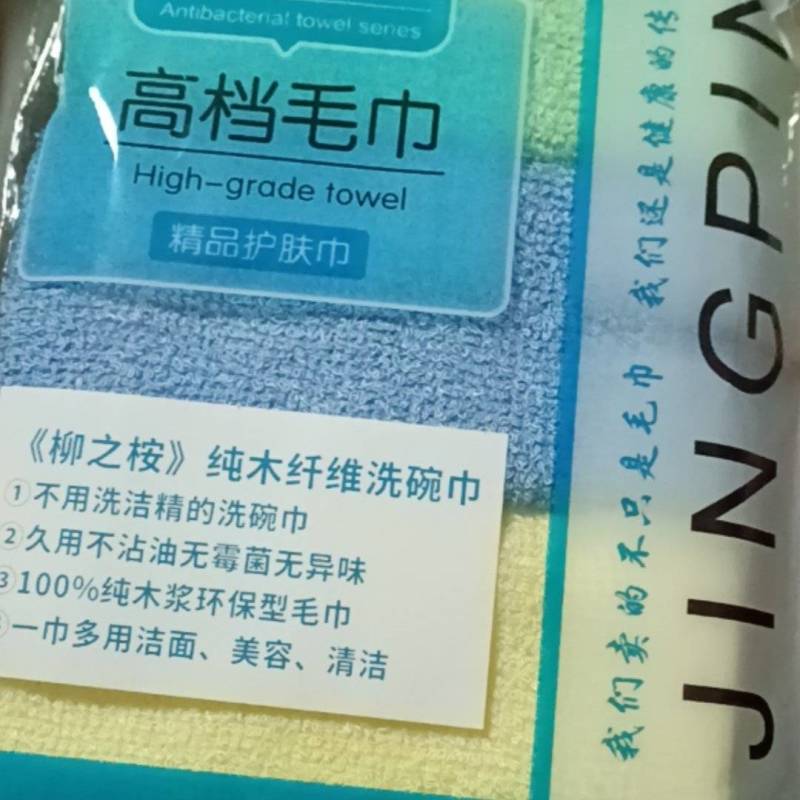 洗碗帕