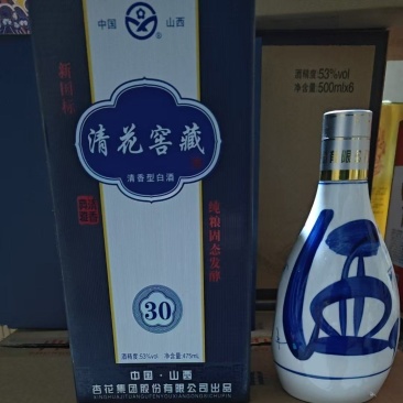 山西杏花集团股份有限公司清花窖藏一箱六瓶53度清香