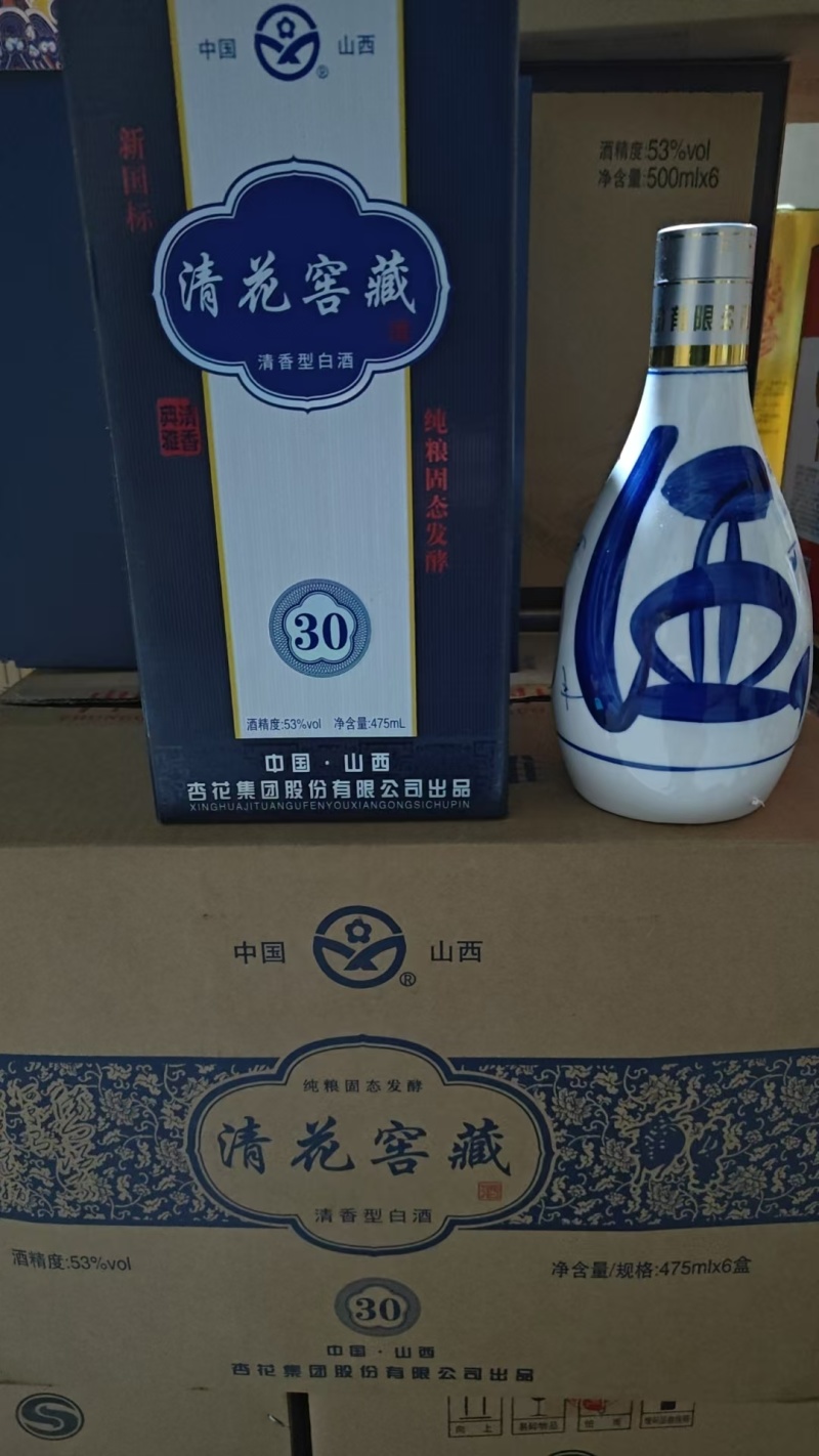 山西杏花集团股份有限公司清花窖藏一箱六瓶53度清香