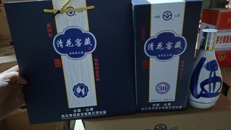山西杏花集团股份有限公司清花窖藏一箱六瓶53度清香