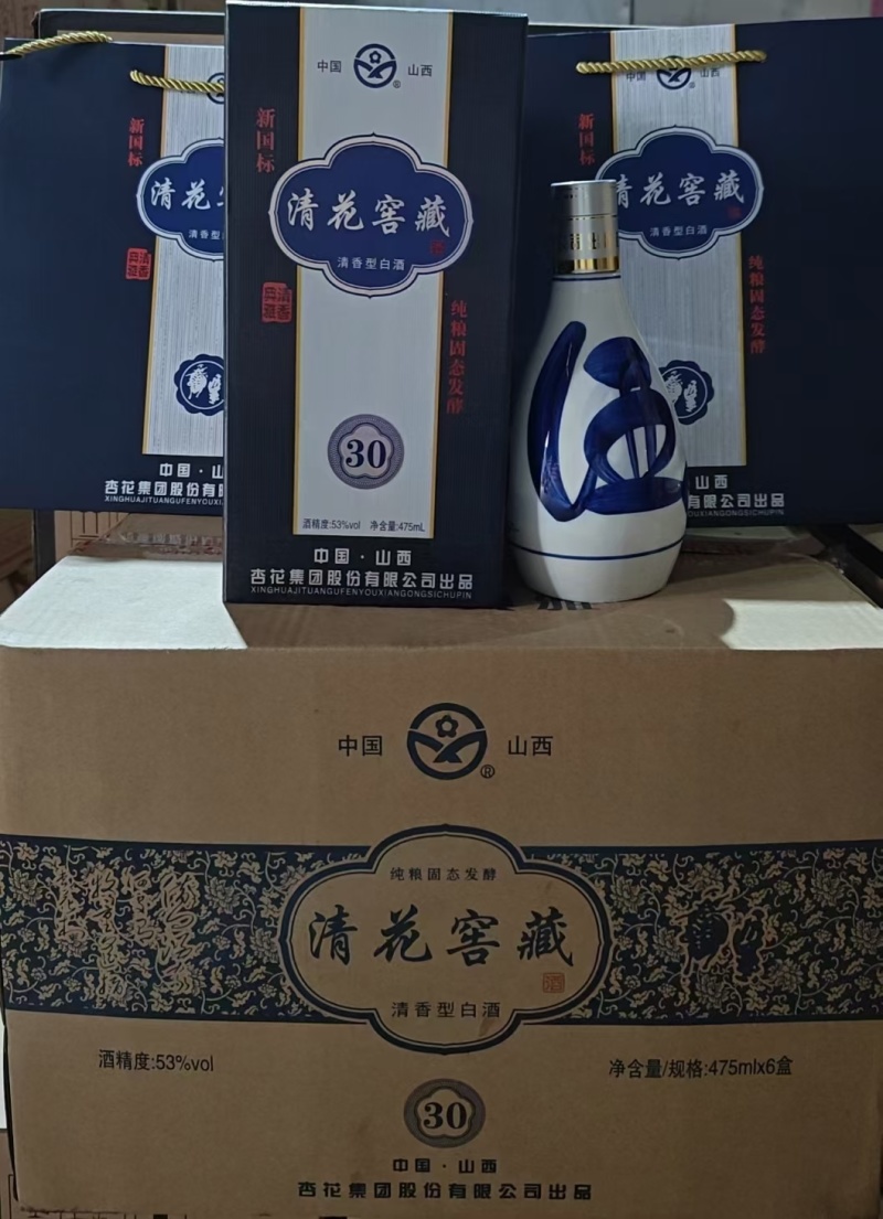 山西杏花集团股份有限公司清花窖藏一箱六瓶53度清香