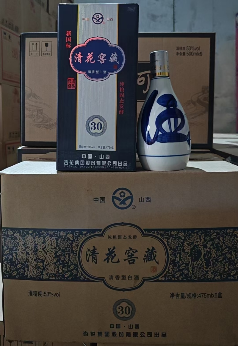 山西杏花集团股份有限公司清花窖藏一箱六瓶53度清香