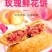 山东济南特产平阴玫瑰鲜花饼零食早餐小吃糕点酥饼面包点心