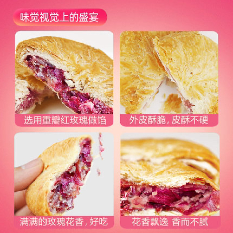 山东济南特产平阴玫瑰鲜花饼零食早餐小吃糕点酥饼面包点心