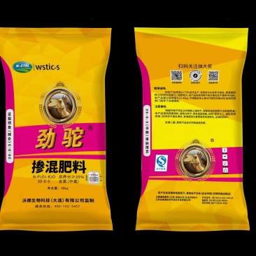 复合肥