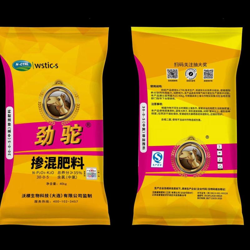 复合肥