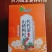 代代花上班解压茶养生茶节日条理茶决明子茶组合花茶批发
