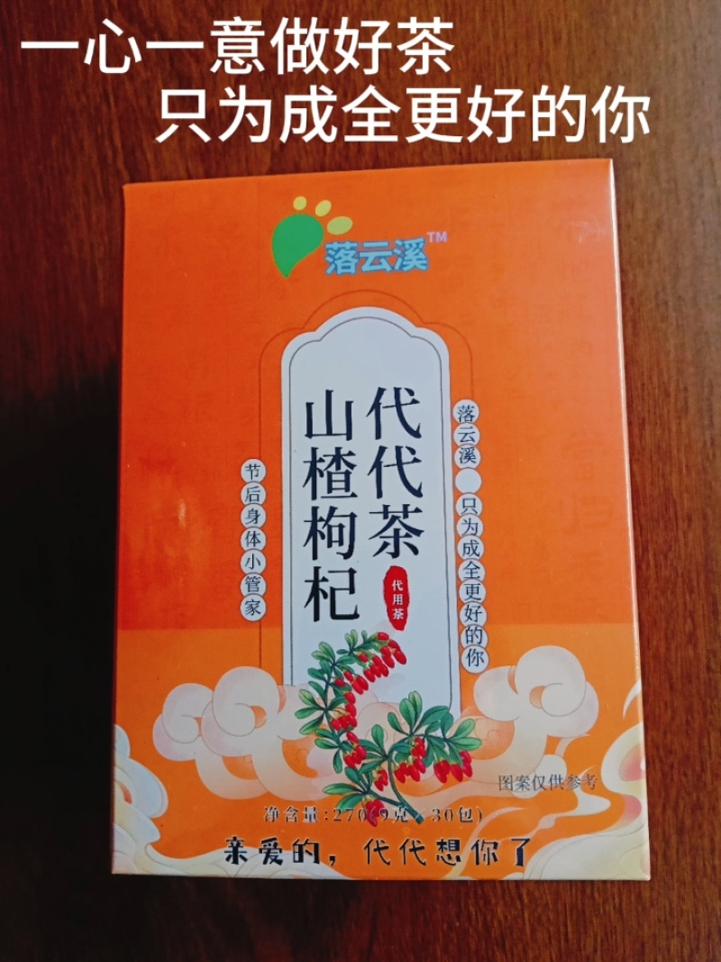 代代花上班解压茶养生茶节日条理茶决明子茶组合花茶批发