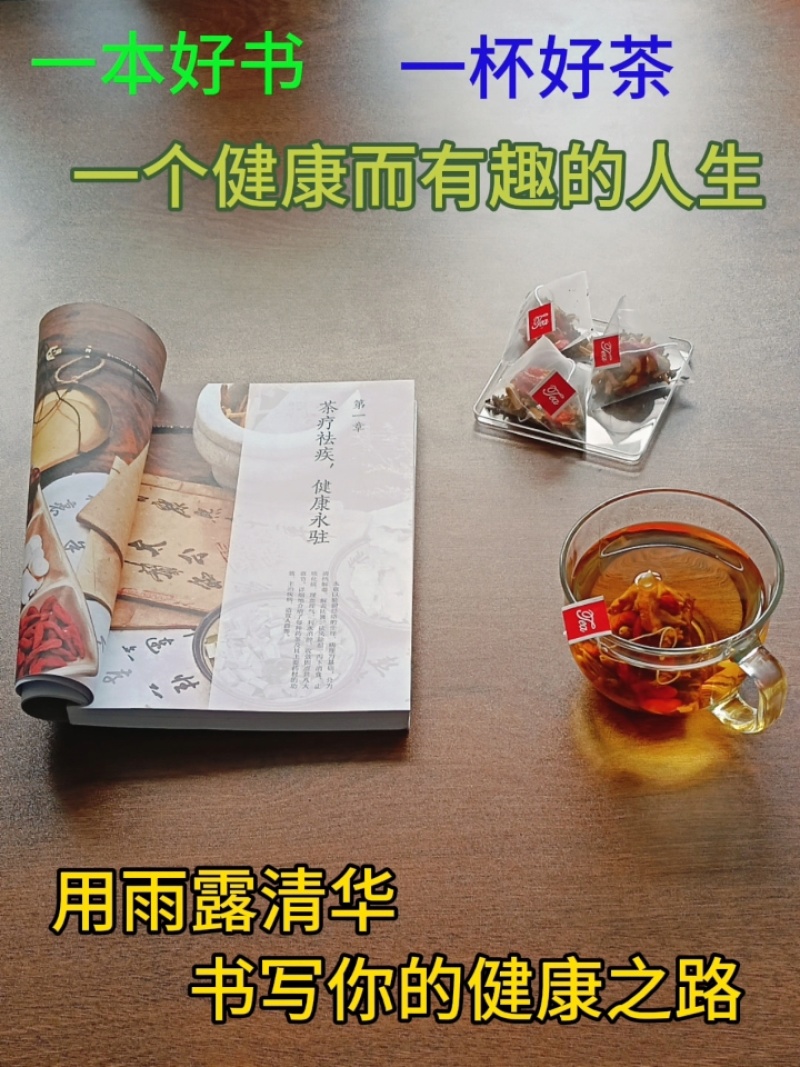 代代花上班解压茶养生茶节日条理茶决明子茶组合花茶批发