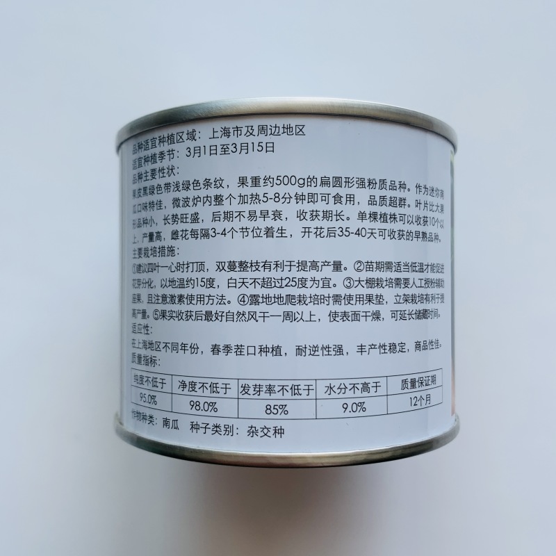 上海惠和迷你贝贝南瓜种子口感好粉质强抗病高产蔬菜南瓜