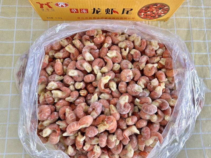 龙虾尾
