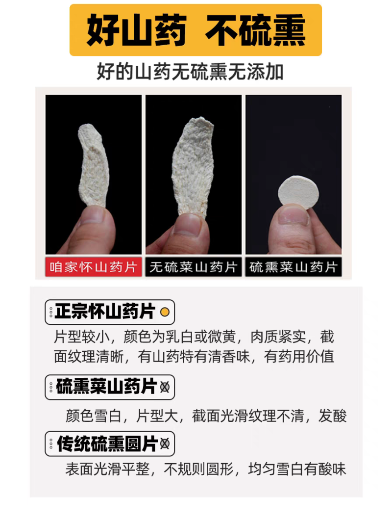 正宗垆土铁棍山药干片怀山药淮山碎片无硫熏自家晾晒干货