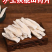 无硫熏垆土铁棍山药干片怀山药淮山饮片批发干货河南焦作温县