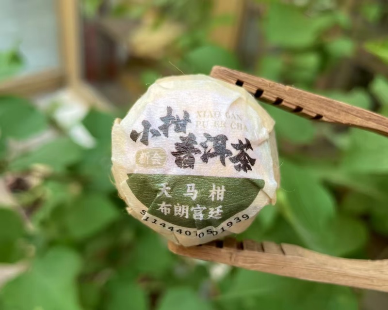 布朗宫廷小青柑