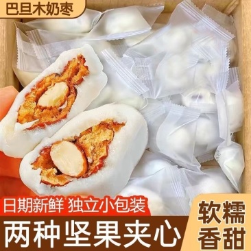 巴旦木夹心奶酪枣单颗独立小包装网红奶枣新疆夹心红枣零食