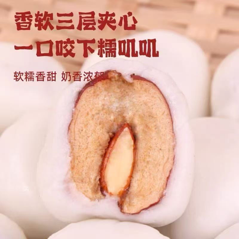 巴旦木夹心奶酪枣单颗独立小包装网红奶枣新疆夹心红枣零食