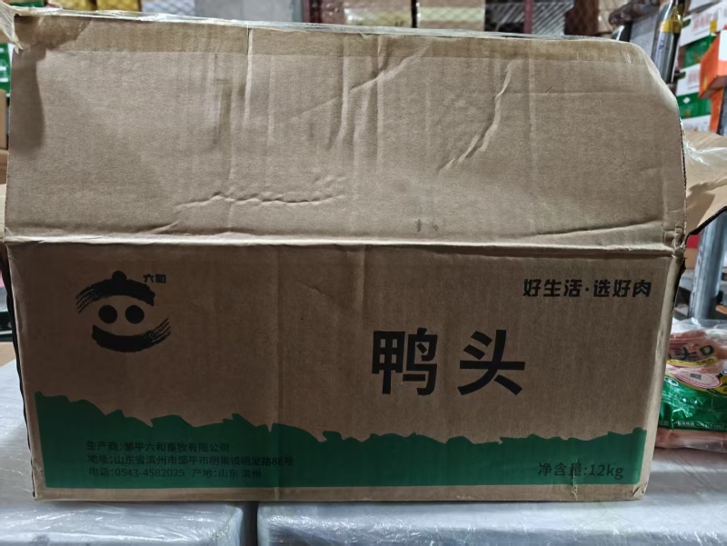 六和鸭头