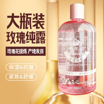 山东平阴玫瑰重瓣玫瑰花纯露花水玫瑰纯露大瓶