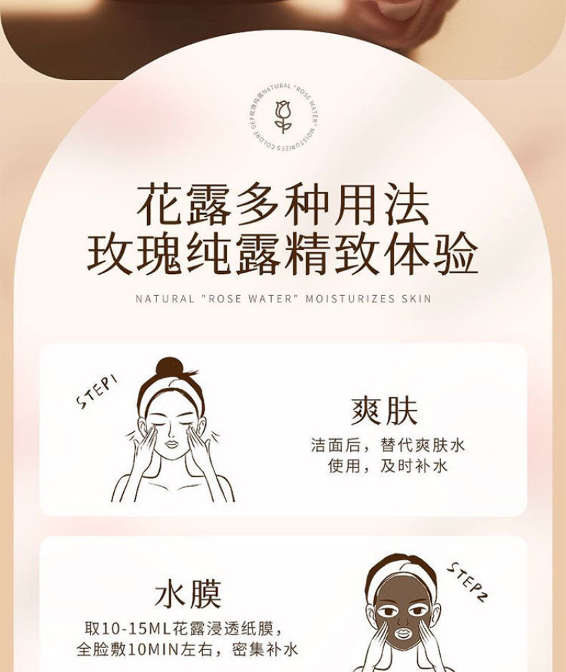 山东平阴玫瑰重瓣玫瑰花纯露花水玫瑰纯露大瓶