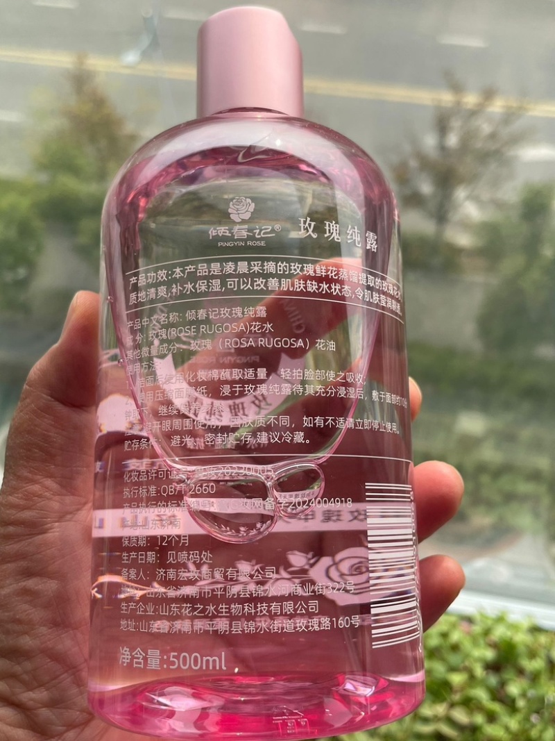 山东平阴玫瑰重瓣玫瑰花纯露花水玫瑰纯露大瓶