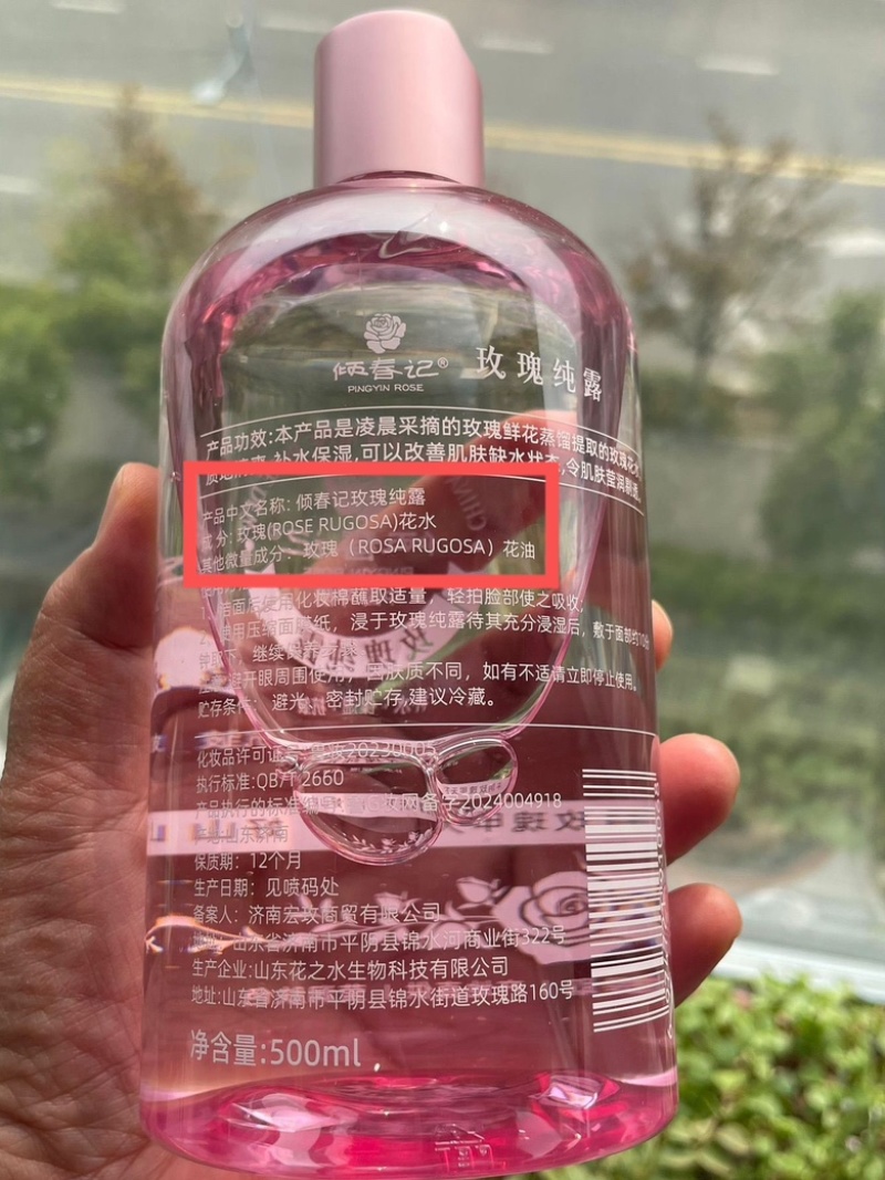 山东平阴玫瑰重瓣玫瑰花纯露花水玫瑰纯露大瓶