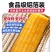 正宗东北黄糯玉米棒真空包装电商一件代发