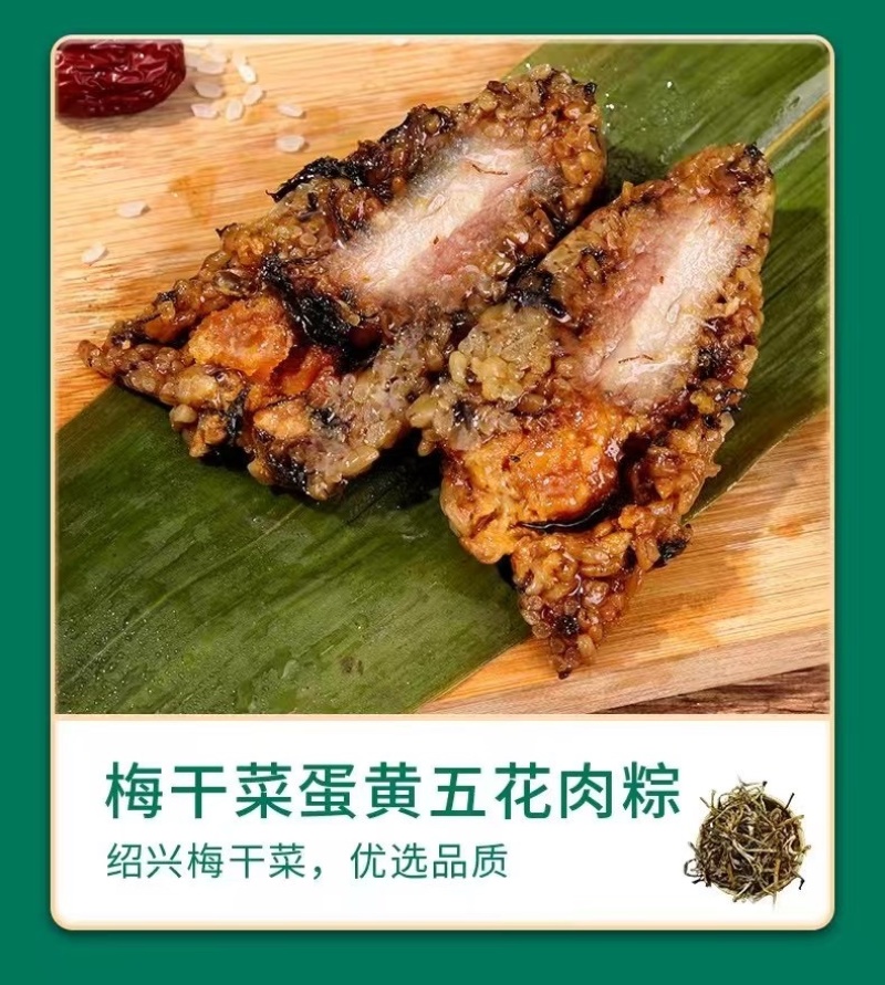 霸王肉粽子各种规格各种口味商超团购电商一件代发