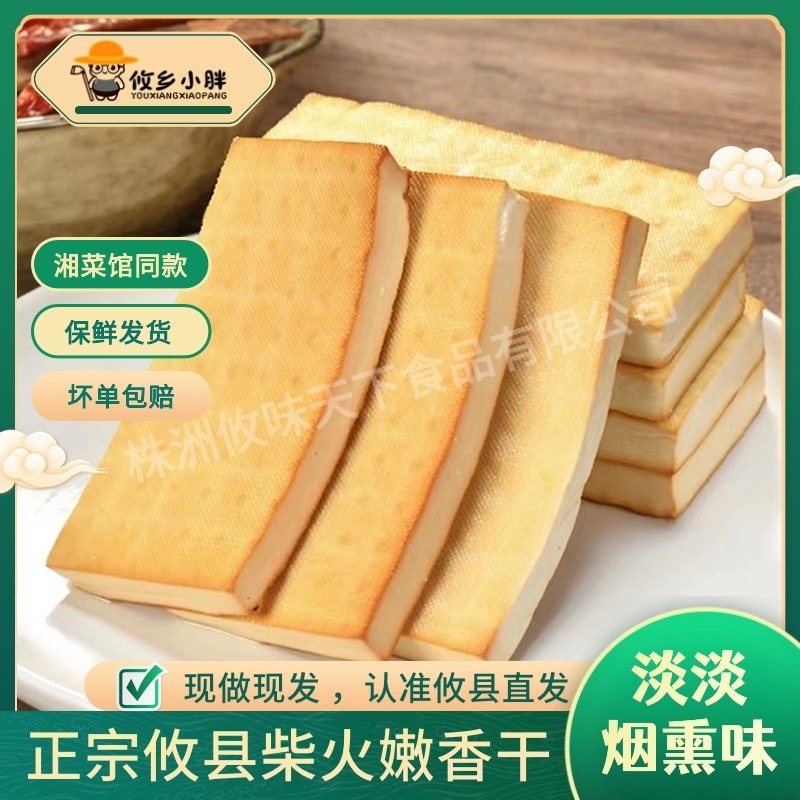花石香干豆腐湖南攸县厂家豆腐长期供货品质保障欢迎洽谈