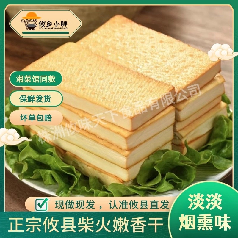 花石香干豆腐湖南攸县厂家豆腐长期供货品质保障欢迎洽谈