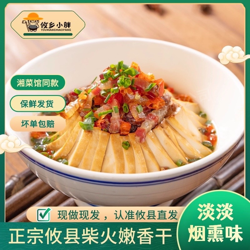 花石香干豆腐湖南攸县厂家豆腐长期供货品质保障欢迎洽谈