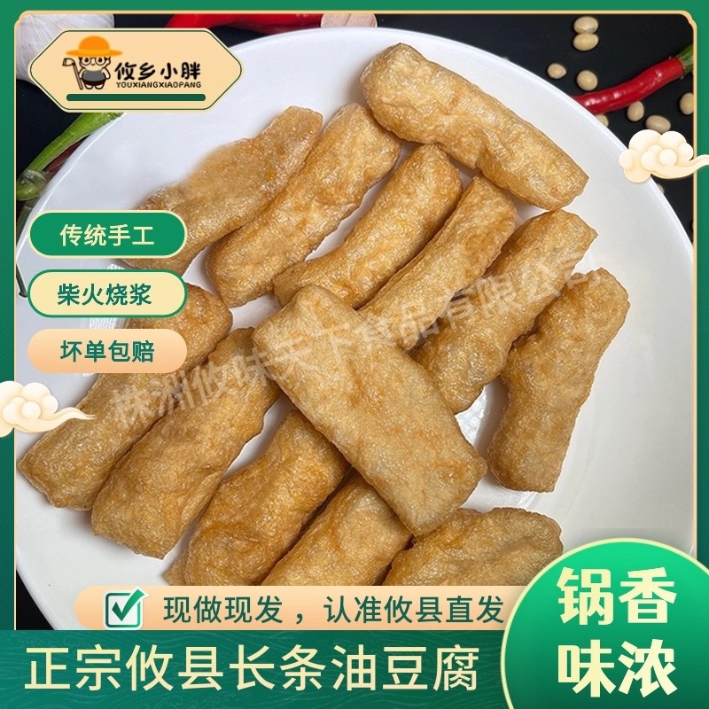 精选豆腐攸县条子油豆腐厂家直发对接市场批发商超欢迎联系