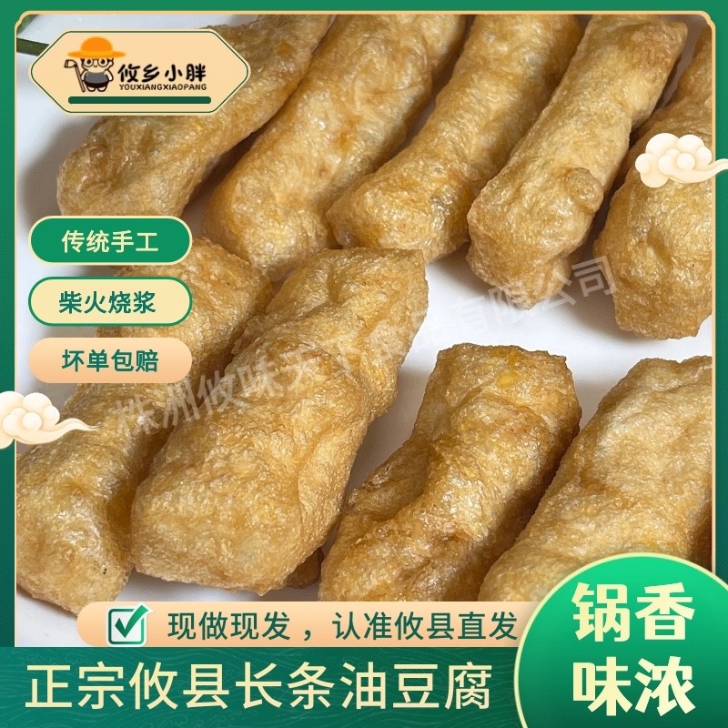 精选豆腐攸县条子油豆腐厂家直发对接市场批发商超欢迎联系