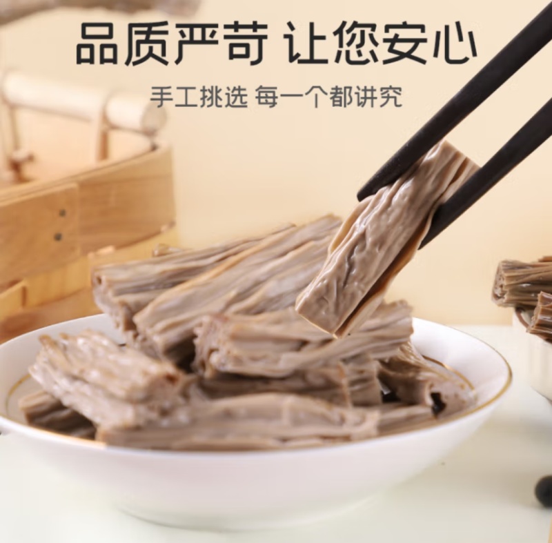 黑豆腐竹150g原浆腐竹黑豆制品，火锅食材，精品包装