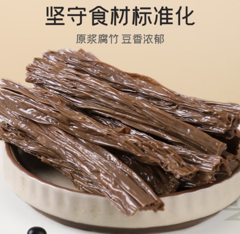 黑豆腐竹150g原浆腐竹黑豆制品，火锅食材，精品包装