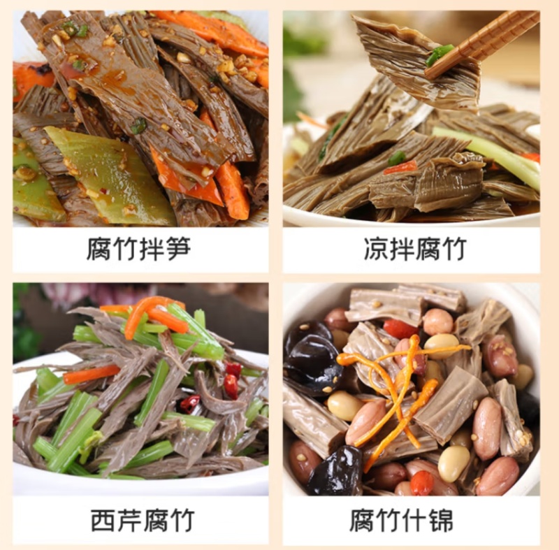 黑豆腐竹150g原浆腐竹黑豆制品，火锅食材，精品包装