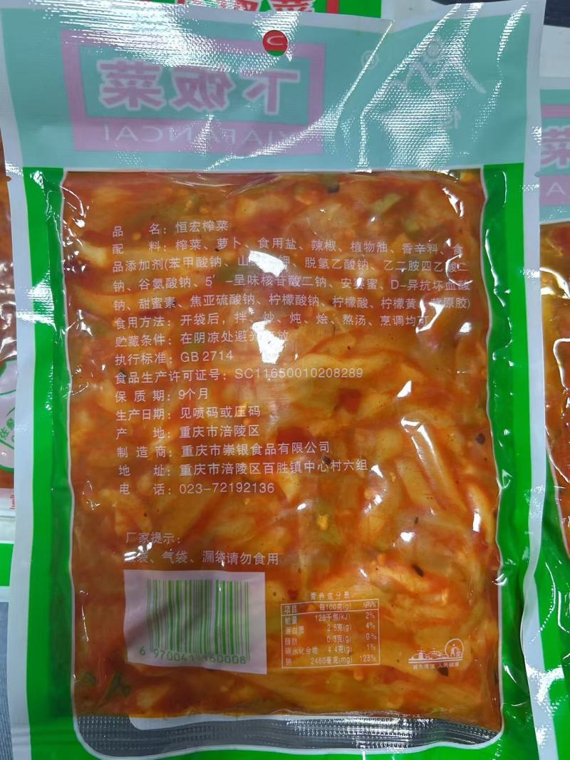 榨菜下饭菜恒宏榨菜红油榨菜商超地摊电商展会**