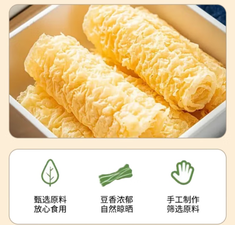 响铃卷，火锅伴侣，薄厚均有，可以让您放心的选择