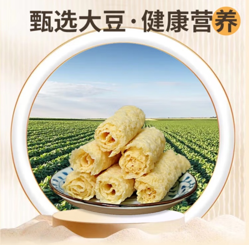 响铃卷，火锅伴侣，薄厚均有，可以让您放心的选择