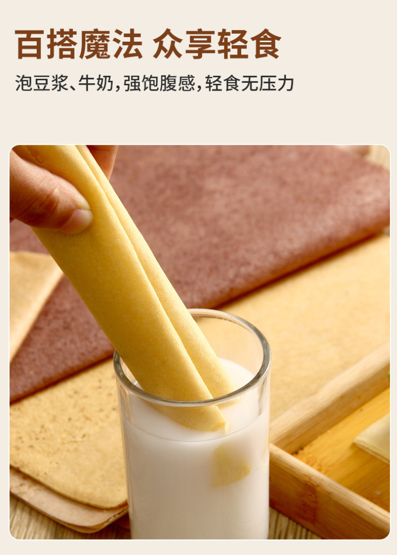 荞麦无糖煎饼