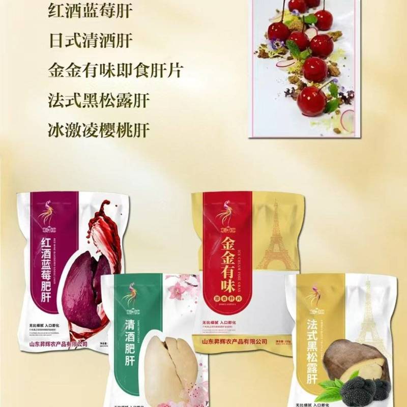 鹅肝