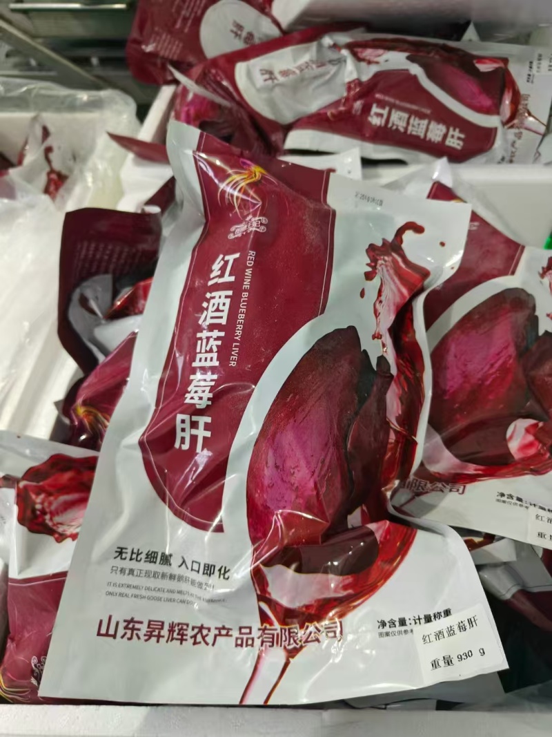 鹅肝